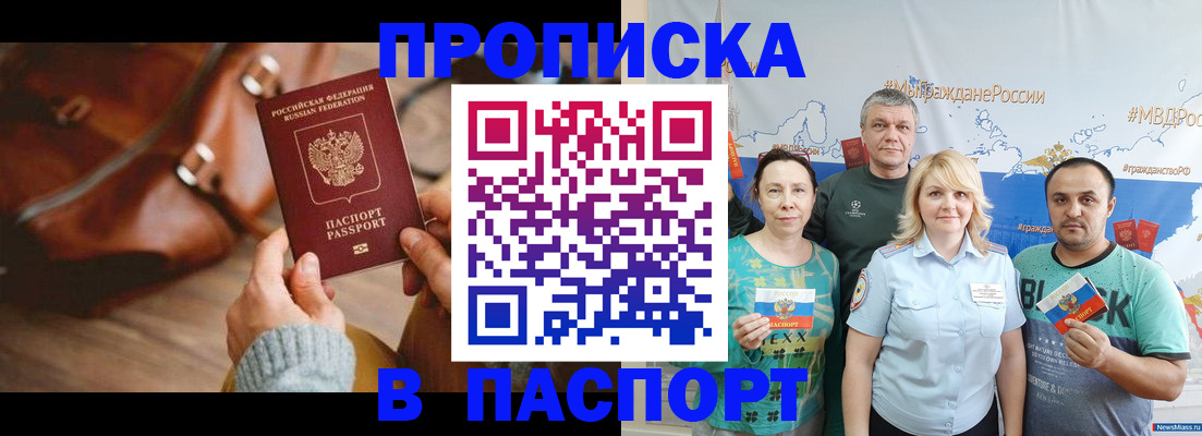 временная регистрация собственник в Ивдели