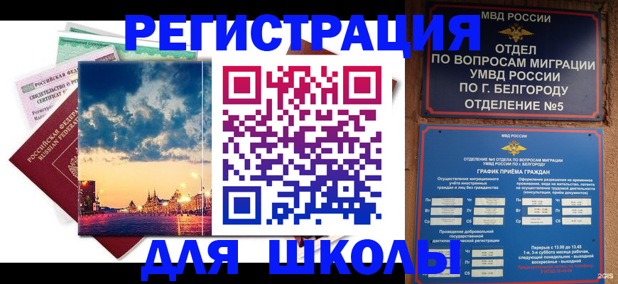 прописка от собственника в Ивдели