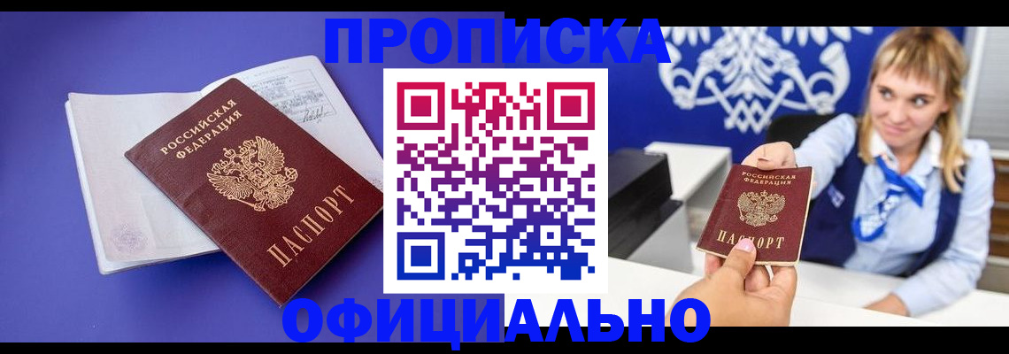 временная регистрация 2025 в Ивдели