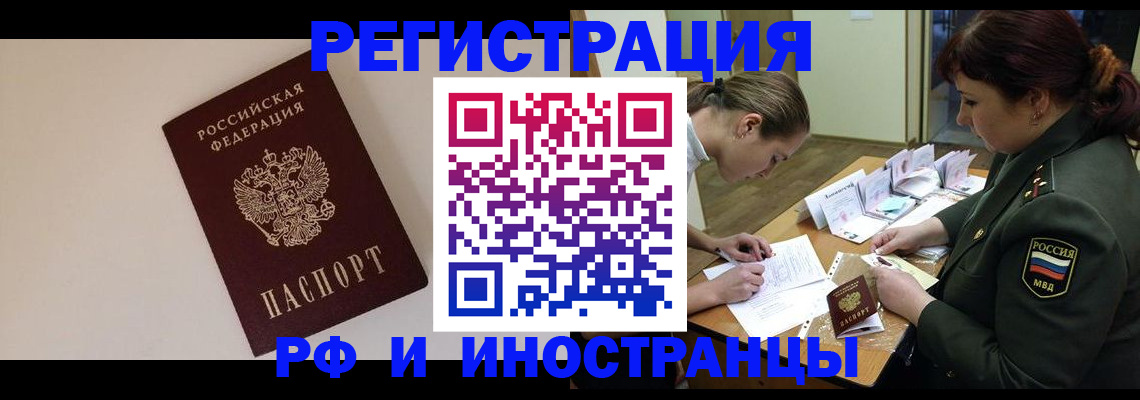 временная регистрация для школы в Ивдели