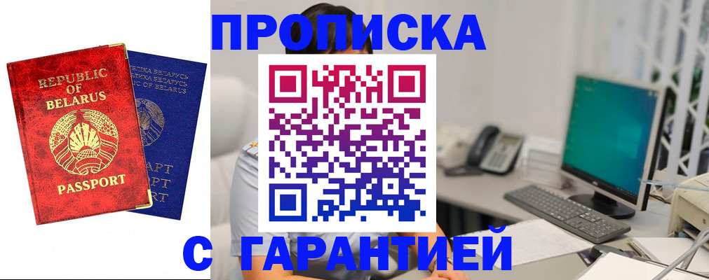 прописка от собственника в Ивдели