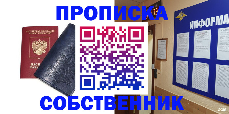 пропишу в квартире в Ивдели