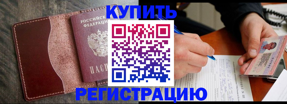 прописка штамп в Ивдели