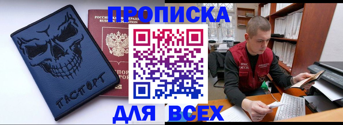 временная регистрация гарантия в Ивдели